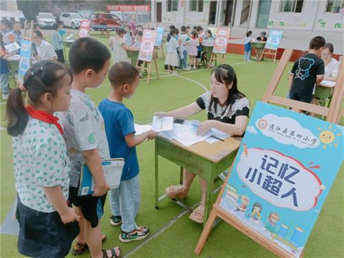 通江四小开展2024年一二年级学生综合能力检测