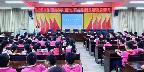 助力学生健康成长