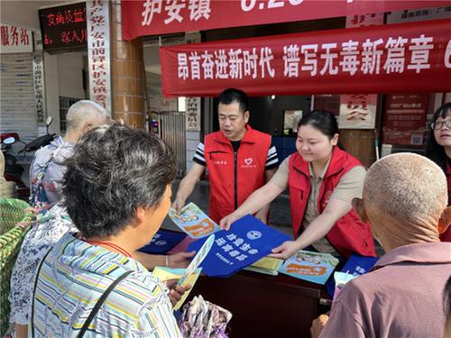 昂首奋进新时代 谱写无毒新篇章