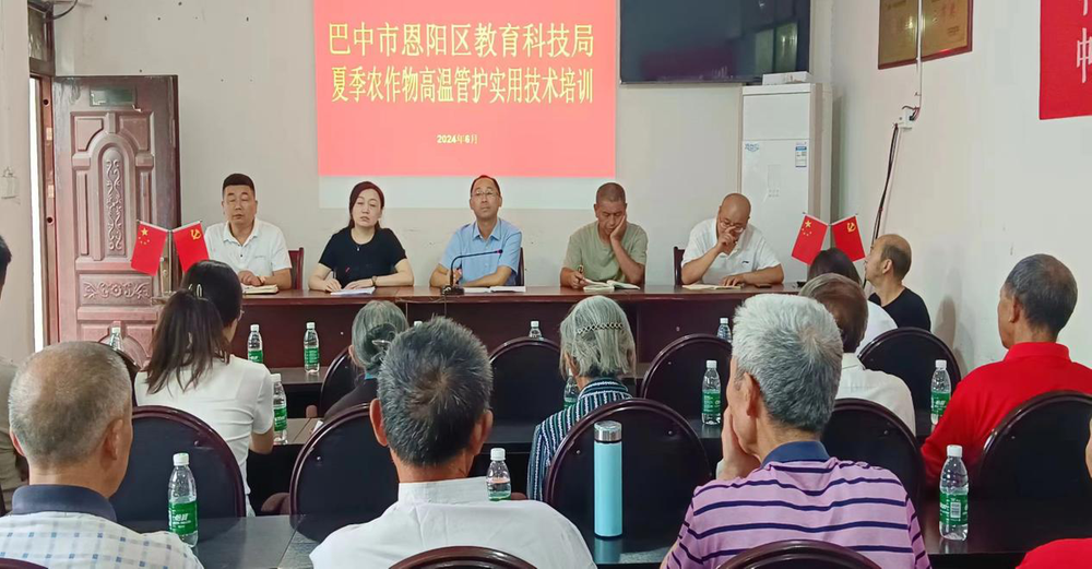 恩阳区开展夏季农作物高温管护实用技术培训