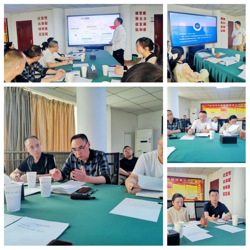 强化管理队伍 夯实高质量发展根基——什邡市中医院2024年中层干部选拔圆满完成