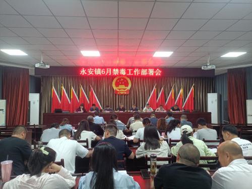 远离毒品 享受阳光生活