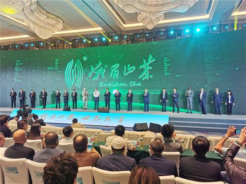 第五届国际（乐山）绿茶大会暨“峨眉山茶”产销对接会在峨眉山市召开