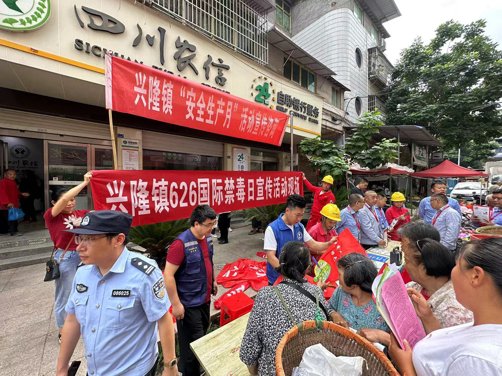 兴隆镇开展“国际禁毒日”宣传活动