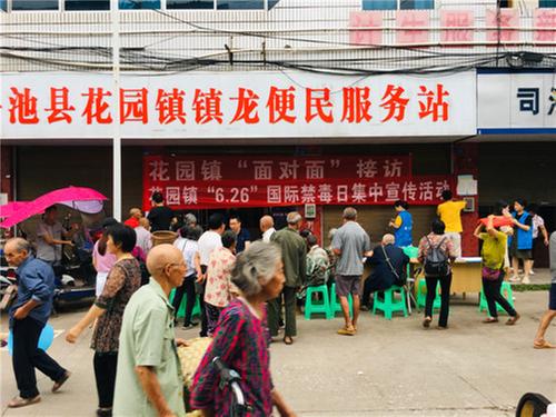 花园镇开展“6·26”国际禁毒日宣传活动