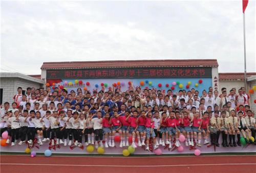 南江县下两镇东垭小学举办第十三届校园文化艺术节