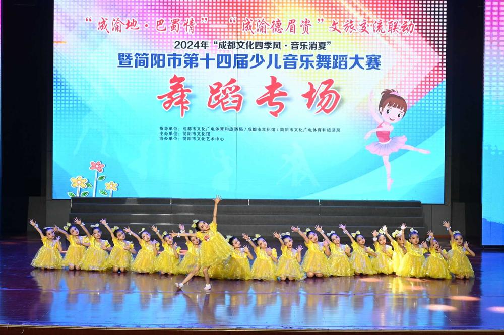 简阳市第十四届少儿音乐舞蹈大赛圆满落幕