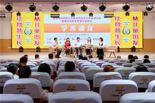 全国“审辩式学习”研究共同体巴中市启动仪式在巴州区四小举行