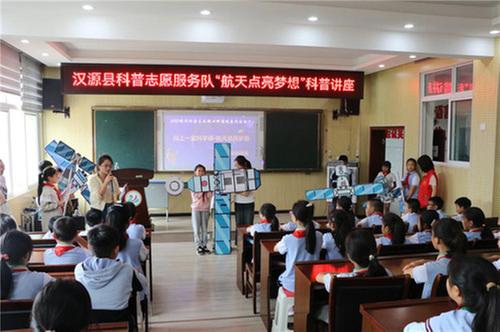 汉源县科协持续打造“科技助成长”工作品牌