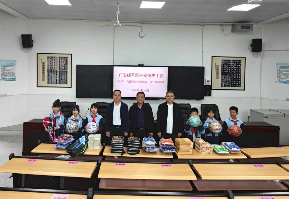 与爱同行 筑梦成长——护安镇关工委开展“六一”慰问活动