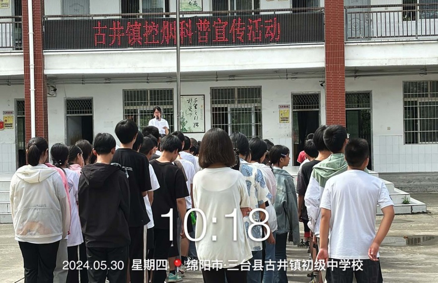 三台县古井镇中心卫生院积极开展世界无烟日主题宣传活动