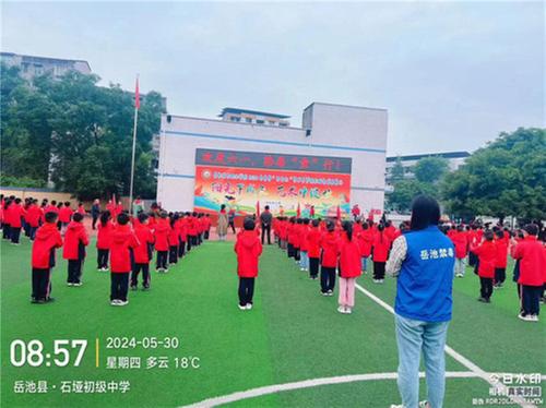 岳池县石垭镇开展“欢乐‘六一 ’ 禁毒‘童’行”活动