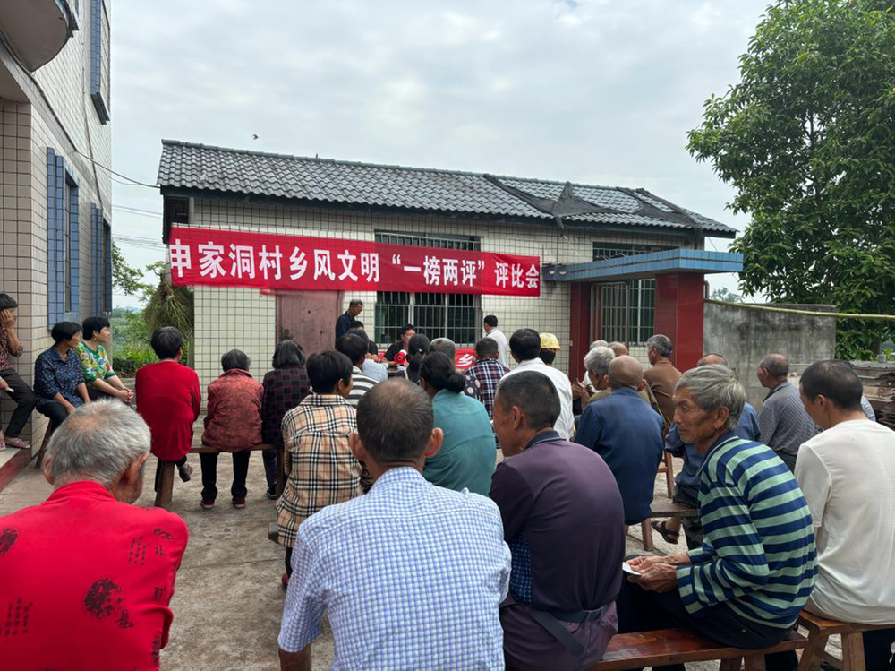 鸣钟镇申家洞村：开展最美院落评比会，共话乡村新风貌