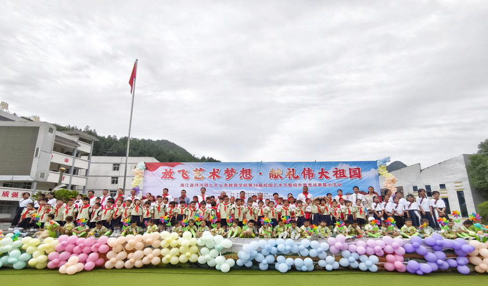 南江县坪河镇九义校开展校园艺术节暨校外教育成果展活动