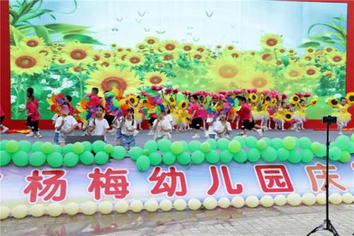 南江县杨梅幼儿园载歌载舞庆“六一”