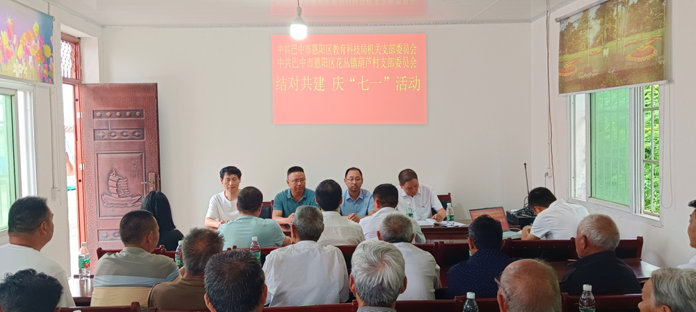 恩阳区：“党建+科技” 赋能乡村振兴