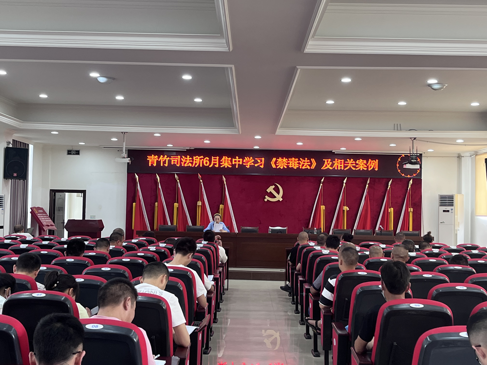 青神县青竹司法所开展禁毒宣传活动