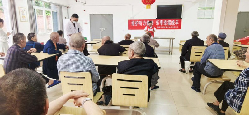 隆昌市界市镇中心卫生院开展“维护听力健康，乐享幸福晚年”活动