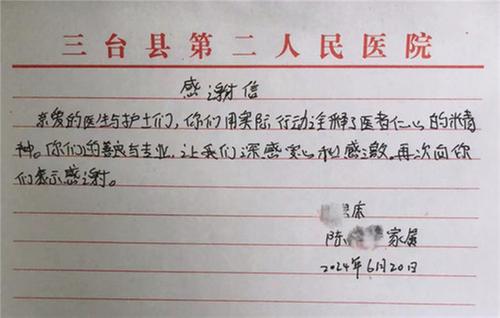 三台县芦溪镇中心卫生院神经外科助力73岁脑出血患者重获新生