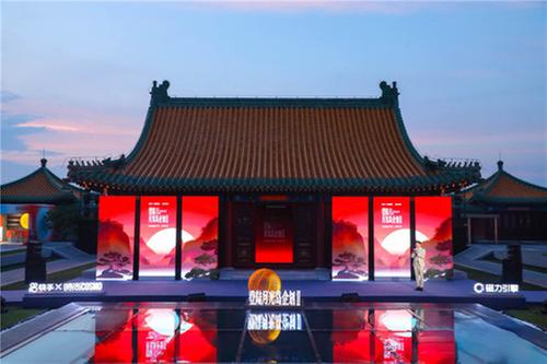 快手联合《时尚COSMO》推出“登陆月光岛企划”第二季，打造东方美学盛宴