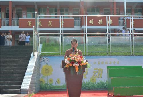 南江县下两镇小学举行2024年春学期散学典礼暨暑假安全教育大会