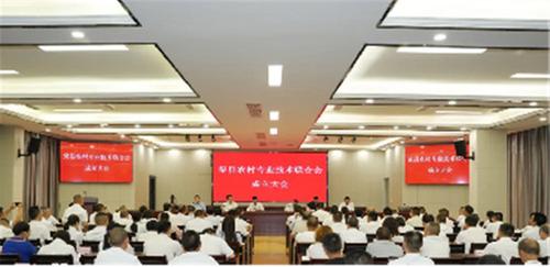 荣县农村专业技术联合会成立