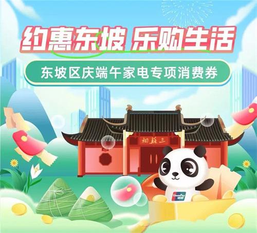 东坡区：多点发力 持续推动服务业提质增效