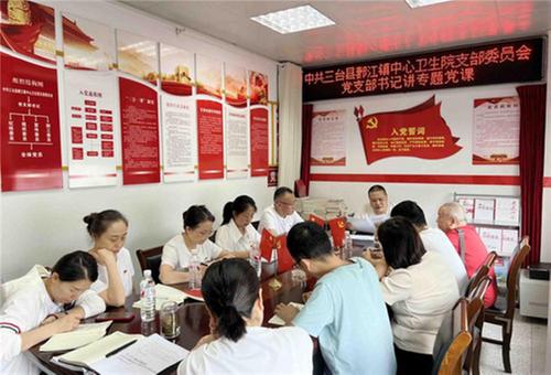 三台县郪江镇中心卫生院开展“庆七一”活动