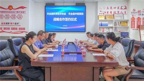 天全县科协：守护健康 助力全县高质量发展