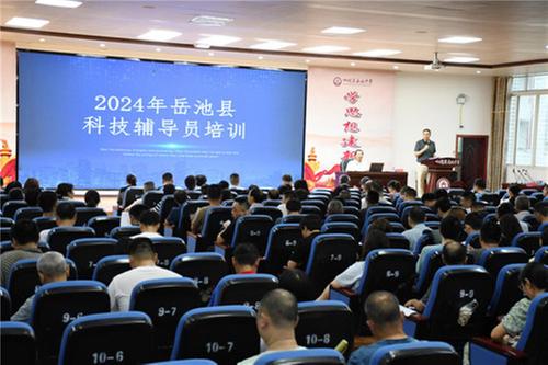 岳池县开展科技辅导员培训