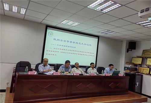 省城乡大研会数网安全专业委员会成立