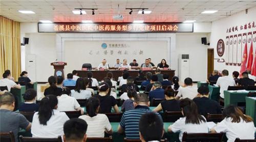 苍溪县中医医院“中医药服务梨乡行”党建项目正式启动