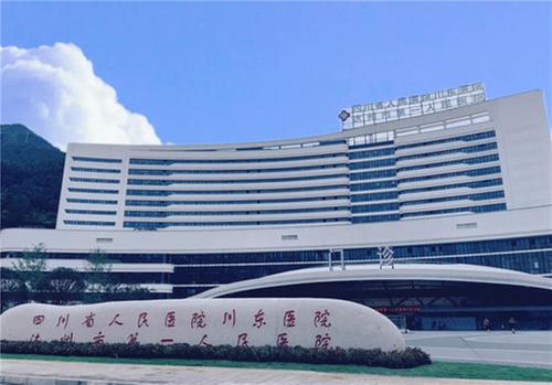 四川省人民医院川东医院开诊试运营