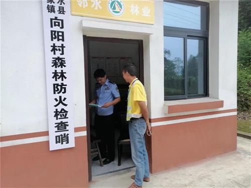 邻水县公安局全力保障夏季森林防火安全