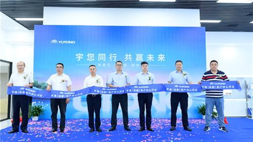 宇通（成都）用户中心盛大开业 宇通“三直模式”再添新样本