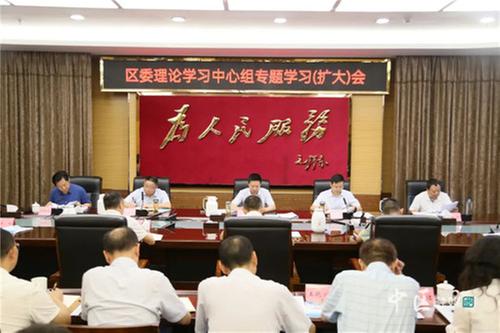 内江市市中区委理论学习中心组召开专题学习（扩大）会