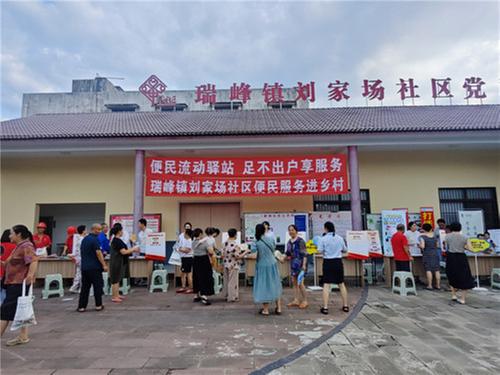 青神县：便民服务进乡村  夜校活动直达群众