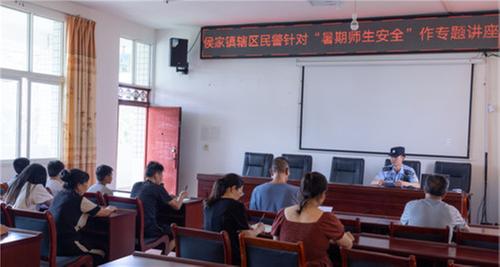 侯家镇九义校切实加强校园安全教育