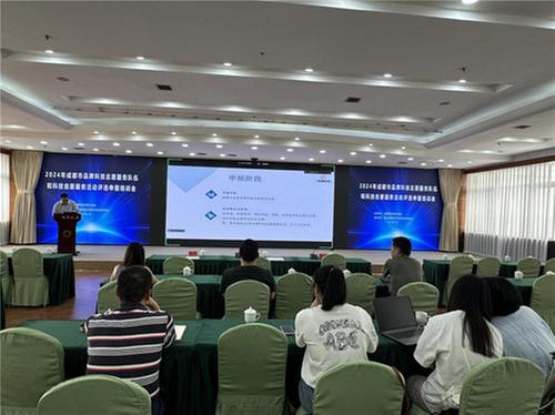 成都：召开线上培训会 提升科技志愿服务质量