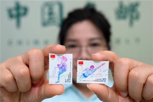 内江市：《第三十三届奥林匹克运动会》纪念邮票发行