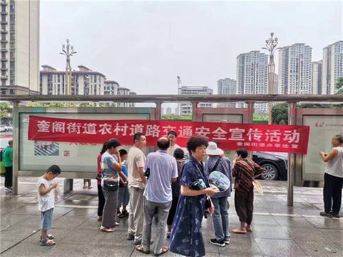 广安经开区奎阁街道开展“文明交通 你我同行”宣传活动