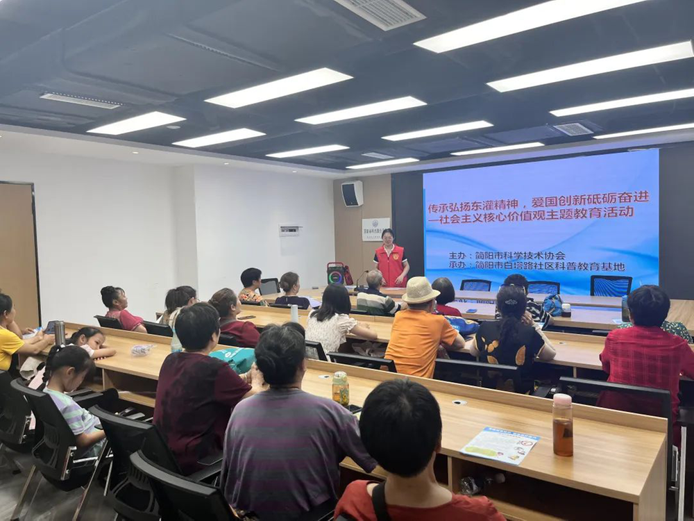 简阳市科协开展社会主义核心价值观主题教育活动