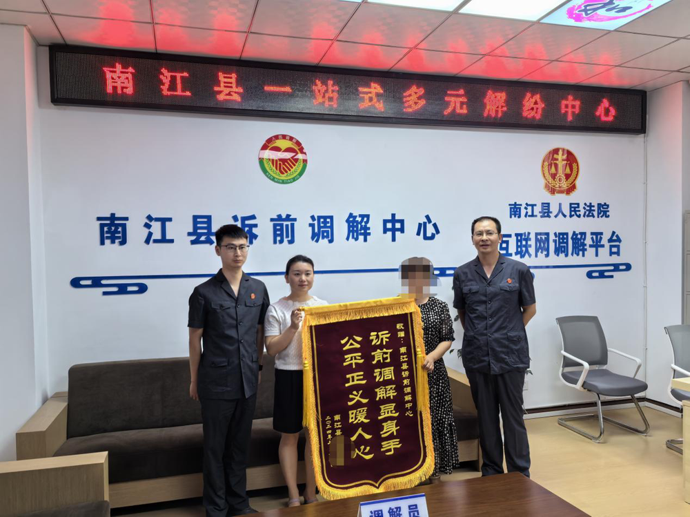 南江县人民法院长赤法庭化解一起交通赔偿案