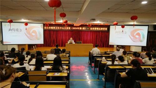 品牌“心”声｜乐山市精卫中心宣传与营销培训的创新之旅