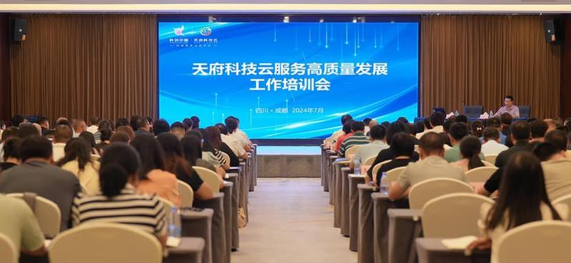 省科协举办高质量发展培训会 以实际行动贯彻落实党的二十届三中全会精神