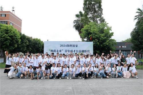 激发潜能 探索未来 公益训练营助力中学生成才