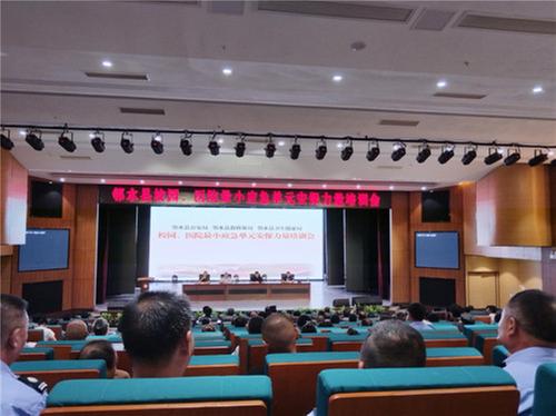 邻水县召开全县校园、医院最小应急单元安保力量培训会