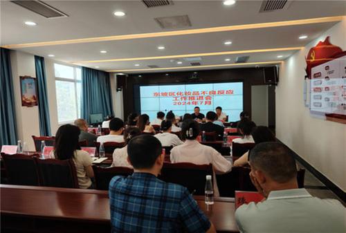 东坡区市场监管局召开全区化妆品不良反应工作推进会