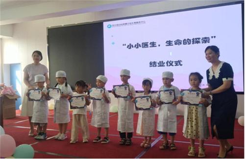 资中县科协联动开展“小小医生，生命的探索”暑期公益活动
