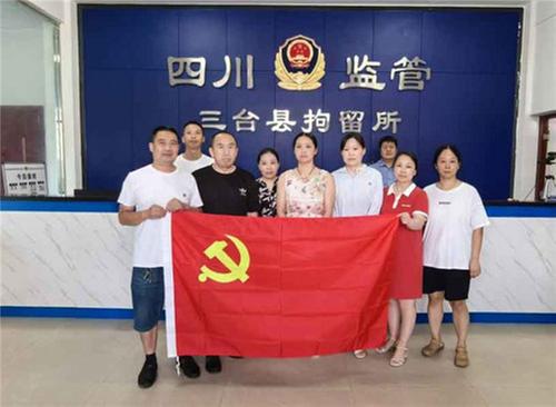 三台县北坝镇东塔卫生院支委开展“廉政文化警示教育”主题党日活动